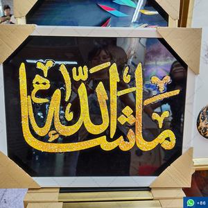 Décoration islamique pour la maison, art islamique, calligraphie arabe imprimée, peintures en porcelaine de cristal islamiques, art mural - Product Image 3