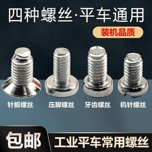 Sewing Machine Teeth Screws 8mm Total Length 6mm <b>Thread</b> Stainless Steel Durable Industrial Use - Product Image 4