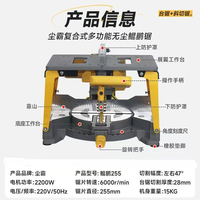Machine de découpe multifonction intégrée sans poussière pour le travail du bois, scie à onglets, scie à table électrique à poussée