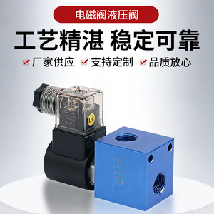 Bloc de vanne hydraulique à solénoïde V2068 avec contrôle de maintien et de décharge de pression pour usage industriel - Product Image 5