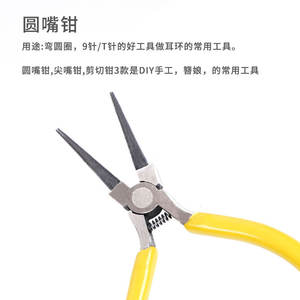 Pince à bec rond Xinrui 5 pouces en acier pour la fabrication de bijoux, outils de perlage DIY avec mécanisme à ressort - Product Image 4