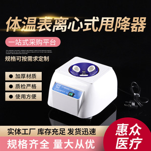 Dt Centrifugal <b>Thermometer</b> Shaker Dt 80 Type Manual Operation Medical Use - Product Image 2