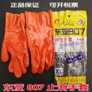 ถุงมือยางกันลื่นอีสต์เอเชีย 807 ไซส์ XL ทนน้ำมัน สำหรับล้างจาน - Product Image 2