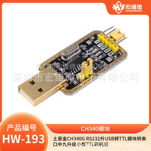 Módulo USB a TTL Hongwei Micro CH340G, Placa de Actualización de Puerto Serie RS232 Chapada en Oro con Cable de Programación - Product Image 5