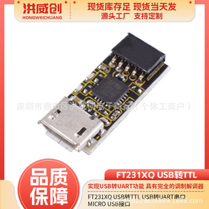 Convertidor USB a TTL UART Hongweichuang FT231XQ, Adaptador de Interfaz Micro USB para Proyectos Electrónicos - Product Image 5