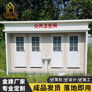 Baño Portátil Móvil de Panel Sándwich, Diseño Moderno, Fácil Instalación, Origen Sichuan, para Obras de Construcción, Turismo y Ciudades - Product Image 2