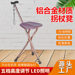 Canne-siège pliable en alliage d'aluminium Zhongkang 111 cm avec embouts antidérapants pour la marche des personnes âgées - Product Image 2