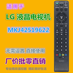 Télécommande TV à perles de cristal, code fixe Mkj42519622 pour téléviseur LG - Product Image 2