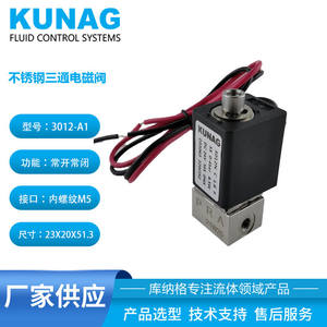 Vanne solénoïde à trois voies de précision, type 3012 6012, vanne de contrôle normalement ouverte et normalement fermée - Product Image 1