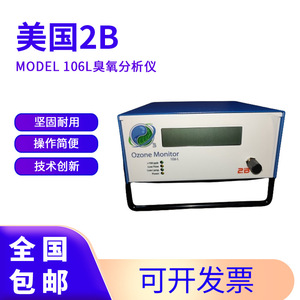 Monitor de Ozono 2B Tech Modelo 106L, Rango de 1.5 ppbv a 100 ppmv, Analizador de Tratamiento de Agua - Product Image 2