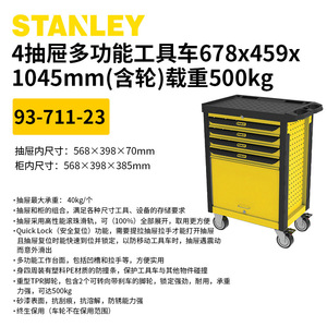 Chariot à outils mobile multifonctionnel Stanley 4 à 7 tiroirs en plastique ABS pour atelier et garage - Product Image 3