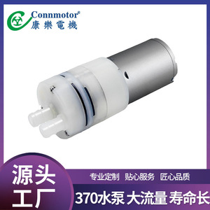 370 <b>Mini</b> Electric Water Pump Self-Priming <b>Air</b> <b>Conditioning</b> Sprayer for Gardening & Clothing Dishwasher Electric Water Pump - Product Image 4