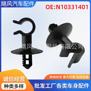 Clip de fixation de la tige de support moteur Hurricane Auto Parts N-103-314-01 pour Volkswagen Audi Toyota Skoda - Product Image 5