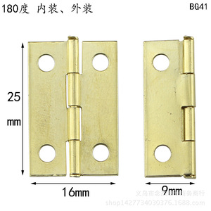 BG41 Hinge 25x16mm Iron Furniture Hinge 180 Degree Flat Four Hole Full Surface Installation Antirust - Product Image 1