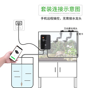 Sistema de pulverización inteligente WiFi para humidificador de terrarios de reptiles, kit atomizador con control de temporizador - Product Image 4