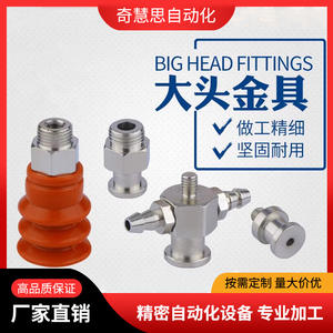 Cabezal convertidor de ventosa de vacío Tianxing con fijación antirrotación y resistente al desgaste para sujetadores y accesorios - Product Image 5