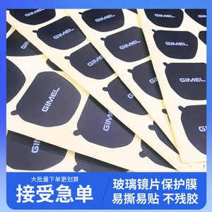 GIMEL <b>Glass</b> Lens <b>Protector</b> Film Pe Material Silkscreen Printing Residue Free For Eyeglasses Care - Product Image 3