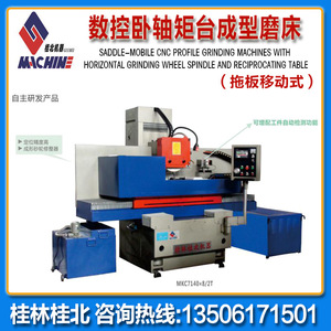 Rectificadora de Columna Horizontal CNC Guilin Guibei MKC7140 8 2T con Mesa Rectangular y Movimiento Deslizante Tipo Cintura Media - Product Image 3