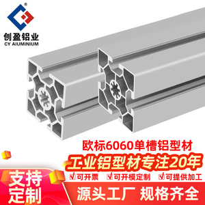European Standard 6060 Aluminum Profile 6063 Alloy Square Tube Extrusion Anodized For Automation Equipment Frame - Product Image 4