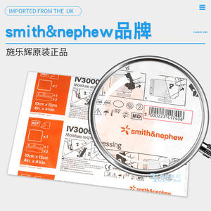 Pansement transparent Smith & Nephew IV3000 10x12cm, film adhésif médical pour fixation de cathéter - Product Image 2