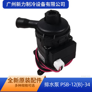 Autre pompe à condensats PSB-12(B)-34 DC13V, pompe de drainage électrique pour climatiseur, usage domestique - Product Image 4