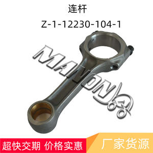 ก้านสูบรถยก Manova รุ่น Z-1-12230-104-1 สำหรับอะไหล่เครื่องยนต์รถยก Tcm หมายเลข 6253-301 - Product Image 2