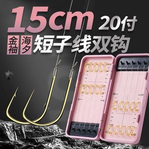 Double Hook Fishing Set Super Short Leader Pre Tied Crucian Carp Freshwater Fishing Hook Ready Made Anti Tangling - Product Image 5