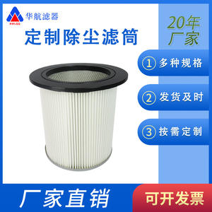 HHLQQ Cartuchos de filtro de polvo industrial Ventilador de grafito de batería de litio Equipo de filtración eficiente hecho a medida - Product Image 5