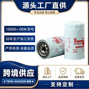 Filtro de Combustible Shanghai Changlan LF16015 para Camiones Ankai, Hualing, Auman, Cavalry, Dongfeng, Tianjin y JAC - Product Image 5