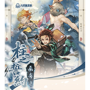 100 paquets/boîte de cartes à collectionner Demon Slayer, collection Octopus Culturel et Créatif <span class=keywords><strong>Kimetsu</strong></span> No Yaiba, sur toile - Product Image 1