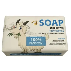 70克沐浴皂天然有机婴儿美白手工奶羊皂适用于面部和身体