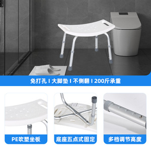 Height Adjustable <b>Bathroom</b> <b>Stool</b> White Aluminum Alloy Non Slip Shower Chair For Seniors And Pregnant Women - Product Image 3