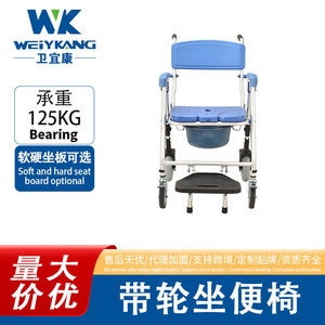 Wei Yikang <b>Folding</b> Wheeled <b>Commode</b> Chair With Toilet For Elderly And Disabled Mobility Assistance Bathroom Use - Product Image 4