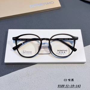 Monture de lunettes en titane <span class=keywords><strong>Dancy</strong></span> Mo Plate, unisexe, rétro, monture de lunettes de célébrité d'Internet, couleur thé froid avec photochromique anti-lumière bleue - Product Image 5