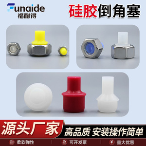 Tapón de Silicona Biselado Fernandes, Resistente a Altas Temperaturas, Sellado Suave, Antipolvo, Impermeable, Elástico y Aislante - Product Image 3