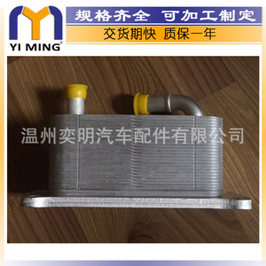 Enfriador de aceite Yi Ming 31325045 30757649 para Volvo V60 MK1 2.4 D5, pieza de repuesto para motor - Product Image 4