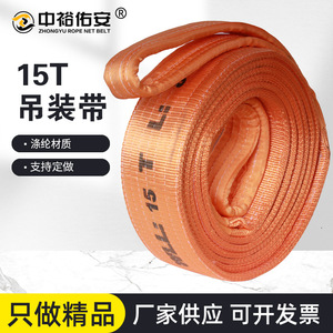 Eslinga plana de elevación Zhongyu de 15T, de poliéster, con ojales, para uso industrial pesado. - Product Image 5