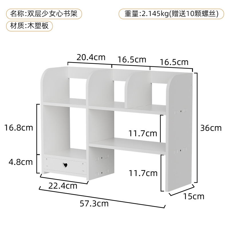 Heart-shaped storage rack [with drawers]