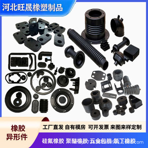 88 <b>Rubber</b> Seals Fluororubber Silicone Parts Neoprene <b>Plugs</b> Caps Shock Absorbers Custom Made - Product Image 5