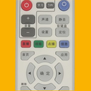 Télécommande à perles de cristal YK-0013 pour décodeur TV IPTV compatible China Telecom - Product Image 3