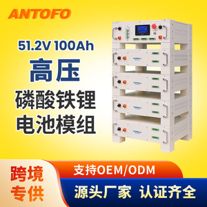 TorchN 51.2KWh LiFePO4 Battery <b>Energy</b> <b>Storage</b> <b>System</b> For Industrial Use Air Cooling IP54 RS485 Communication - Product Image 5