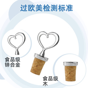 Silver Heart Shaped Cork Stopper For Wine Bottle Valentine's Day Gift - Product Image 3