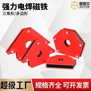 Posicionador de soldadura Ottel triangular de 135, 90 y 45 grados con fijación magnética para soldadura de estructuras de tuberías metálicas - Product Image 5