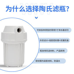 Custom Made 5 Inch <b>Filter</b> <b>Bottle</b> <b>Water</b> Purifier Accessory White Cap Buckle Polypropylene PP Plastic 1 In Interface Strong - Product Image 3
