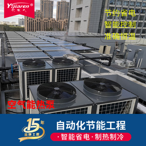Air Source Heat Pump Water <b>Heater</b> Storage Type High <b>Efficiency</b> Commercial Use - Product Image 2