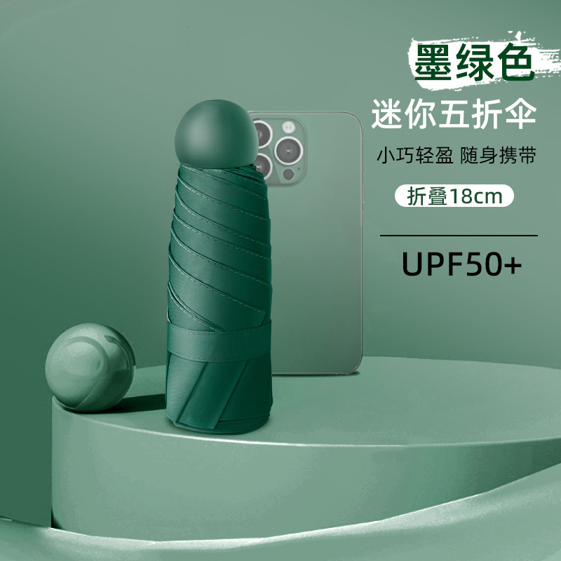 Dark Green [6-ribbed Capsule Umbrella Sunscreen Black Gel]