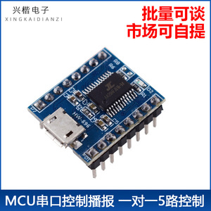 JQ6500 Voice MP3 Module MCU Serial Control 16Mbit <b>Music</b> IC Audio Playback Module - Product Image 5