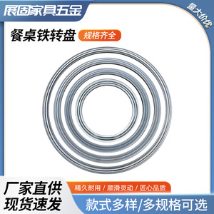 <b>Swivel</b> Plate Stainless Steel Rotatable Anti Slip Base For Round <b>Table</b> - Product Image 5