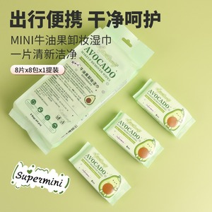Toallitas Desmaquillantes de Aguacate Verdes Eficaces al por Mayor, Toallitas Húmedas Desmaquillantes para la Limpieza Facial de <span class=keywords><strong>Chicas</strong></span> - Product Image 2