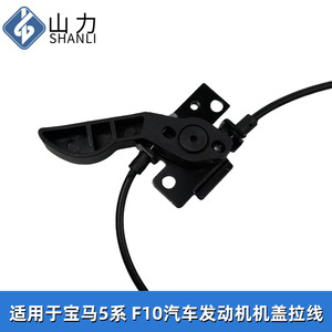 Câble de tirage de capot du fabricant 51237183765 pour modèles BMW Série 5 Série 7 F18, pièce de rechange - Product Image 4